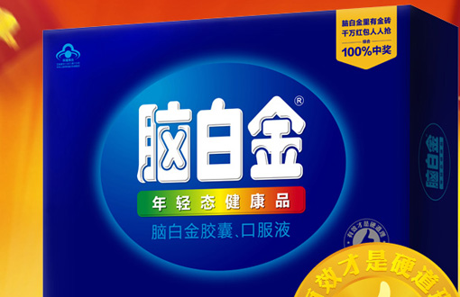 上海助騰品牌食品包裝設(shè)計(jì)公司-為腦白金提供品牌數(shù)字化營(yíng)銷服務(wù)